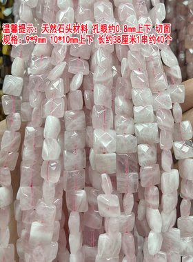 天然无忧化切面正方块石头玛瑙