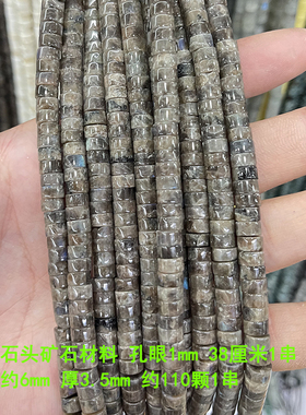 无忧化天然灰月光石 闪光石 紫晶6*3.5mm圆饼 隔片 手串珠DIY材料