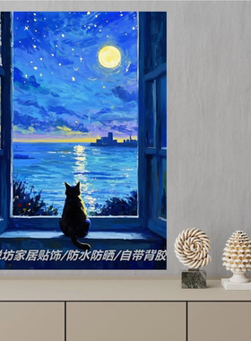 眺望星辰大海小猫观海装饰贴画门窗房间自粘贴画客厅走廊防水防晒