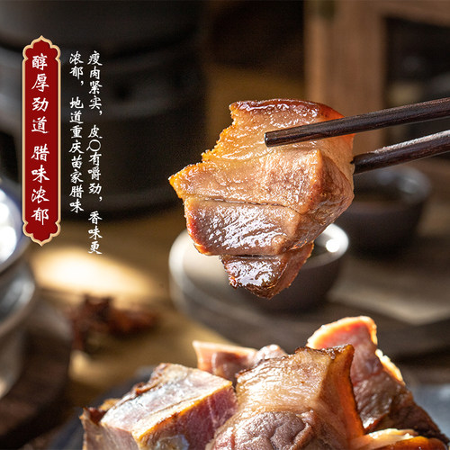朗溪四川腊肉正宗烟熏腊猪蹄重庆农家自制腊猪腿火腿熏肉旗舰店 - 图1