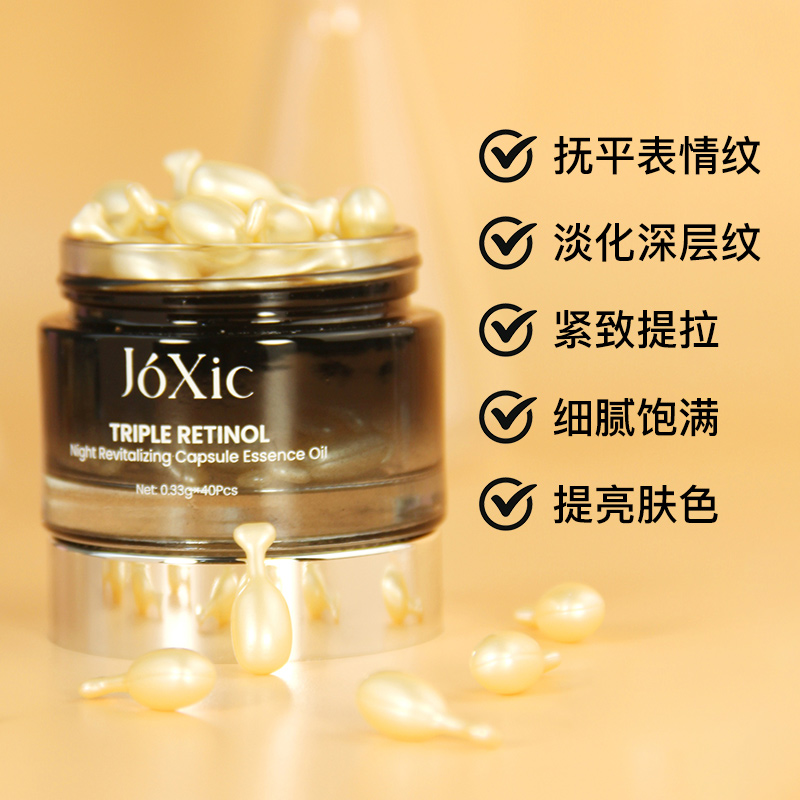 joxic/纪言珂三重视黄醇胶囊抗皱精华油-图1