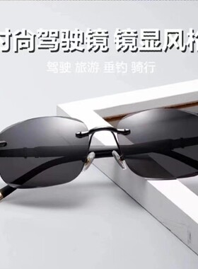 2026新款无框黑墨镜防紫外线UV400高清透亮镜片阻隔眩光太阳眼镜