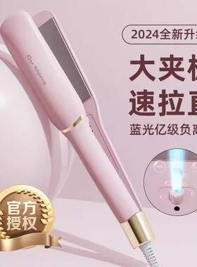 加宽负离子直卷两用电夹板拉直发
