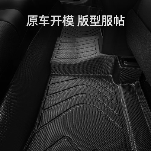 长安欧尚x5脚垫x5plus专用全包围2023款汽车主驾驶tpe内饰改装件 - 图1