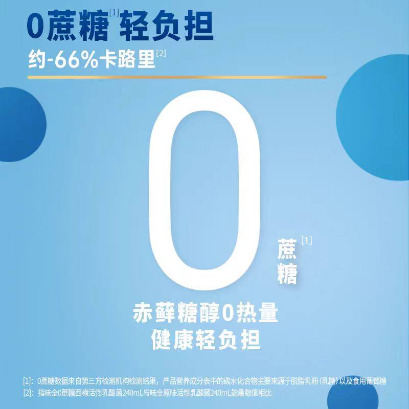 味全活性乳酸菌原味饮料240ml脂肪0蔗糖新西梅瓶低温冷藏组合饮品,淘宝优惠券,粉丝福利购,淘宝优惠卷