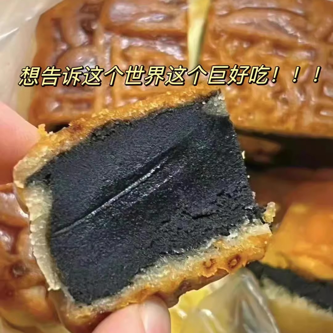 陈进晃柴火黑豆沙月饼台山特产深井蛋黄冬蓉传统手工陈皮五仁点心