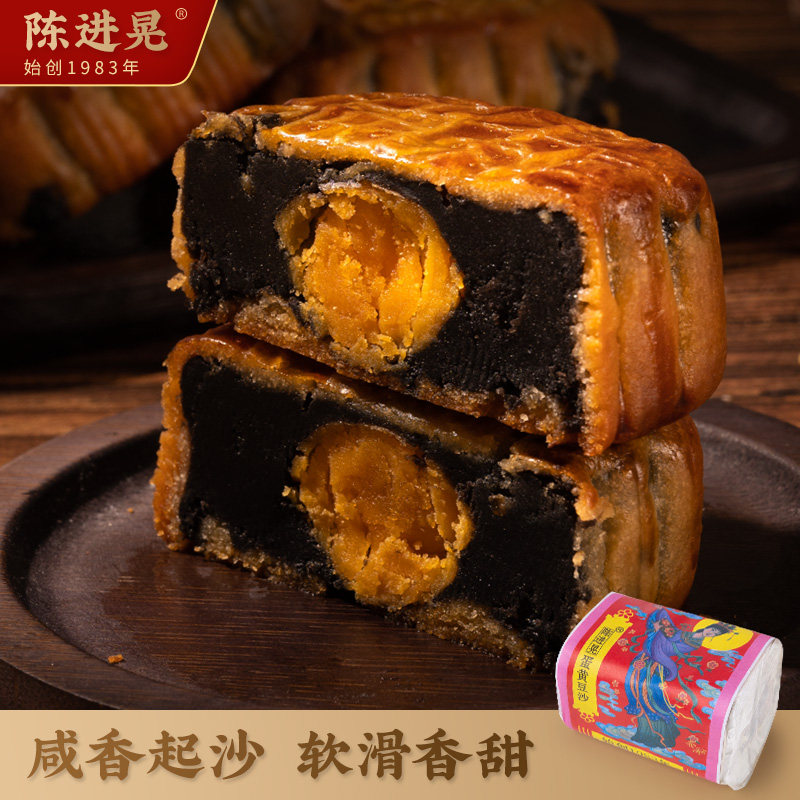 陈进晃柴火黑豆沙月饼台山豆沙饼蛋黄冬蓉月手工五仁陈皮豆沙饼