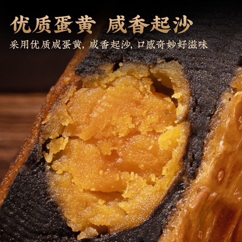 正宗江门台山特产柴火黑豆沙蛋黄广式冬蓉陈皮月饼筒装传统