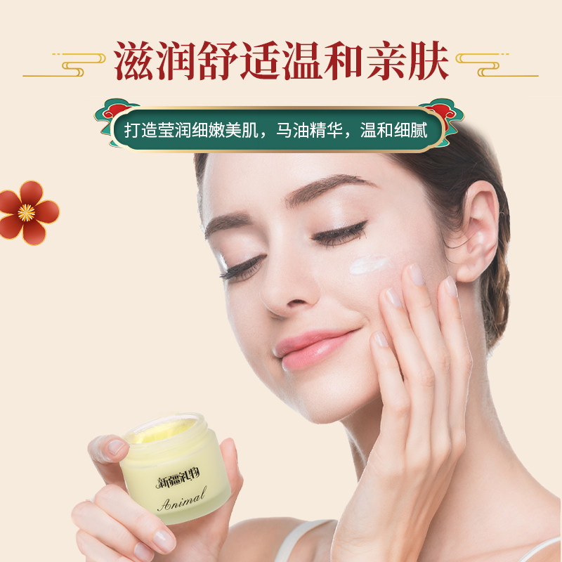 香草君澜马油去黄修护补水滋润乳霜 香草君澜乳液/面霜