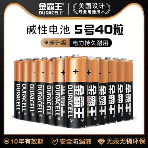金霸王电池5号7号碱性40粒/24节五号儿童玩具电池批发鼠标遥控器干电池正品空调电视话筒遥控汽车小电池1.5V - 图2