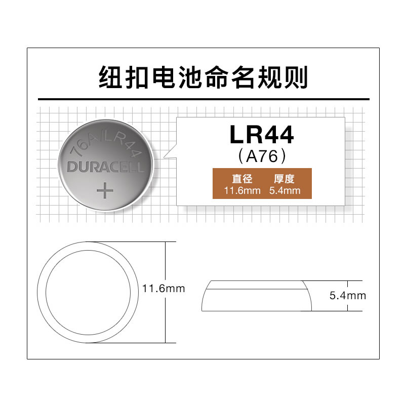 金霸王LR44纽扣电池AG13 A76 L1154玩具遥控器扣式小电子357A碱性10粒通用卡尺体重秤电池1.5v