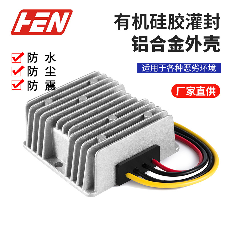 12V转48V3A大功率144W汽车防水直流升压模块电源DC-DC电源转换器 - 图0