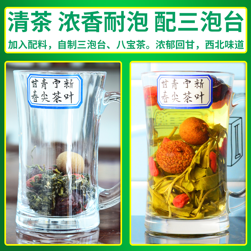 云南碧螺春绿茶浓香型散装春尖茶叶饭馆自制兰州三炮台宁夏八宝茶