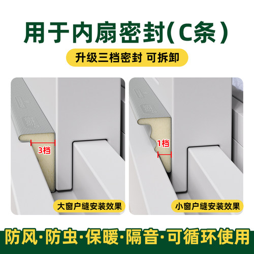 窗户挡风神器冬季推拉窗密封条塑钢窗缝隙防风隔音铝合金密封胶条 - 图1
