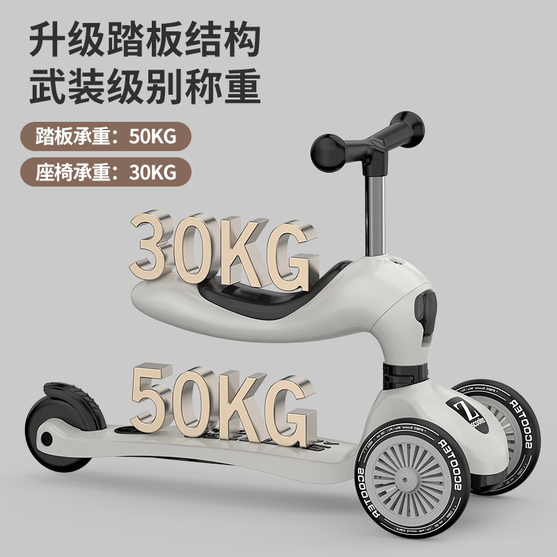 scooter 1-3-6岁宝宝三合一滑板车 初婴贝滑板车