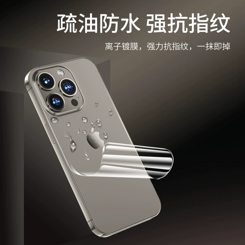 适用苹果15promax水凝后膜iphone15全屏手机膜14pro水凝膜13promax防指纹保护膜12/11超清自动修复XR背面软膜