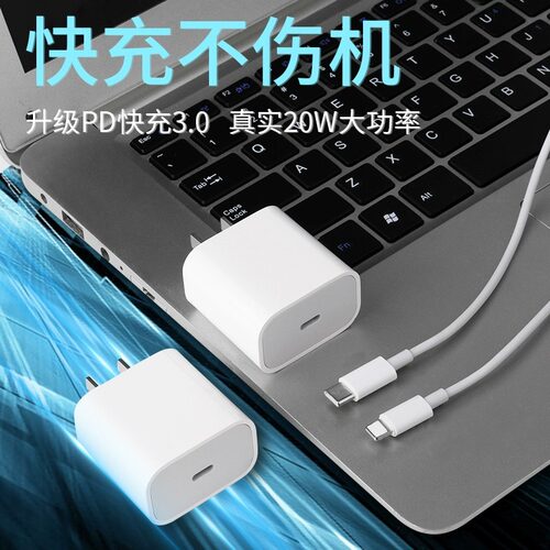 适用苹果iphone14promax充电器头30w20W苹果13pro手机数据线11插头xr专用xs快充PD超级max闪充快速冲12充电线 - 图2