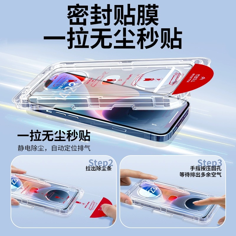 适用苹果15promax无尘仓秒贴膜iphone14pro全屏钢化膜苹果13promax抗指纹防偷窥ip12听孔防尘网11pro手机膜XR - 图0