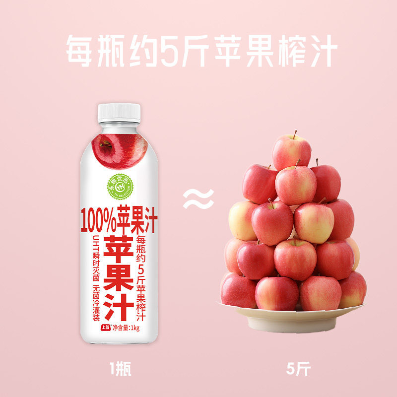 永辉优选上首100%苹果汁纯果汁饮料 1L