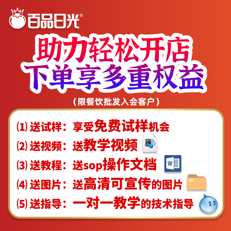 百品日光番茄火锅底料商用200g麻辣烫串串香番茄锅底米线汤底汤料 - 图3