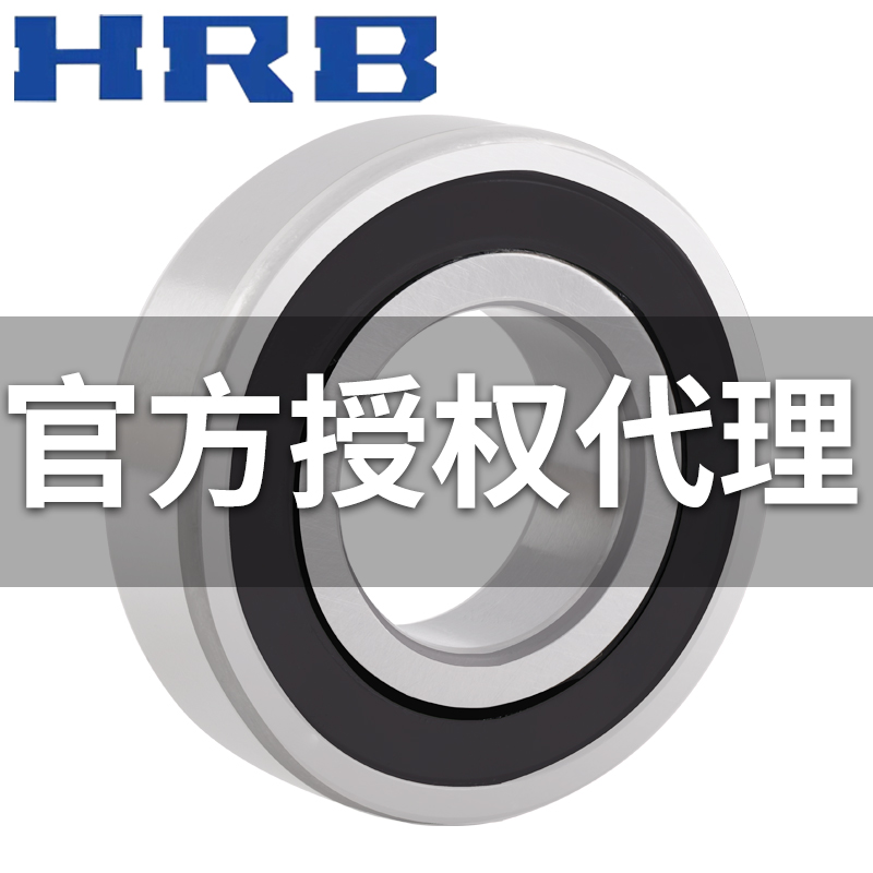 HRB 哈尔滨轴承 6000 6001 6002 6003 6004 6005 2Z 2RZ 哈轴授权 - 图0