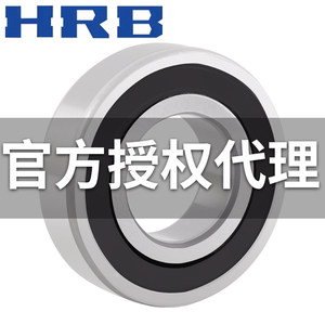 HRB/哈尔滨6000 6001 6002 6003 6004 6005 Z RZ 深沟球轴承