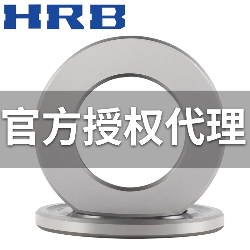 哈尔滨轴承 HRB 51118 51120 51122 51124 51126 51128 平面轴承 - 图2