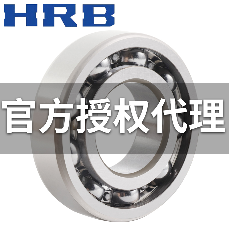 HRB/哈尔滨 6200 6201 6202 6203 6204 6205 Z RZ 深沟球轴承 - 图2