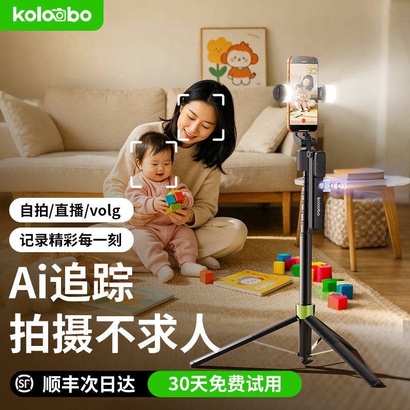 冠渠智能AI防抖云台2026新款手机自拍杆神器全自动跟拍360度旋转落地三脚架拍照支架拍视频专用设备旅游便携