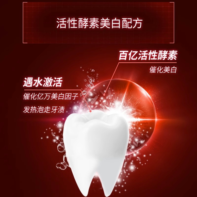 高露洁活性无水酵素进口去黄美白牙膏牙齿亮白清新口气含氟成人