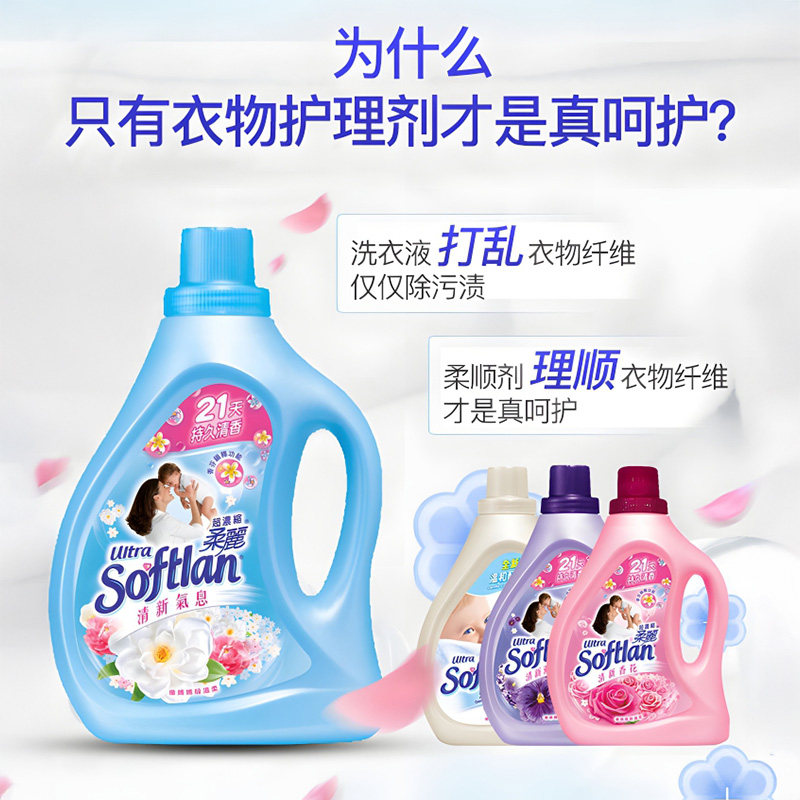 柔丽超浓缩柔顺剂 清新薰衣草香1L装洗涤家用持久留香衣物柔顺剂