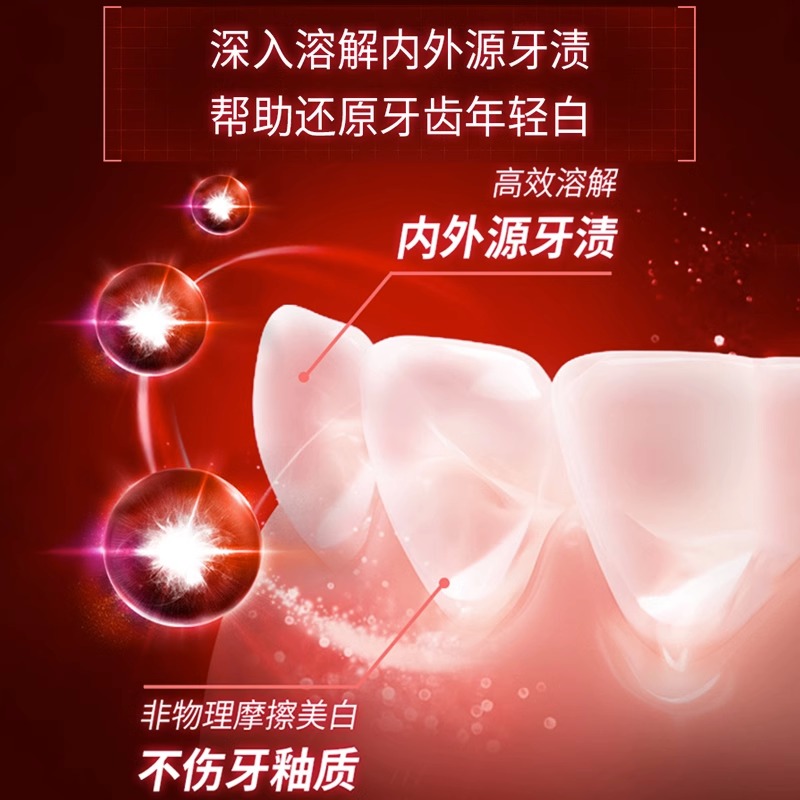 高露洁活性无水酵素进口去黄美白牙膏牙齿亮白清新口气含氟成人