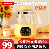 Long-iridescent thermostatic pot kettle 24 hours Baby punching milk insulated electric kettle Home Boiling Kettle Warm Milk Warm Milk