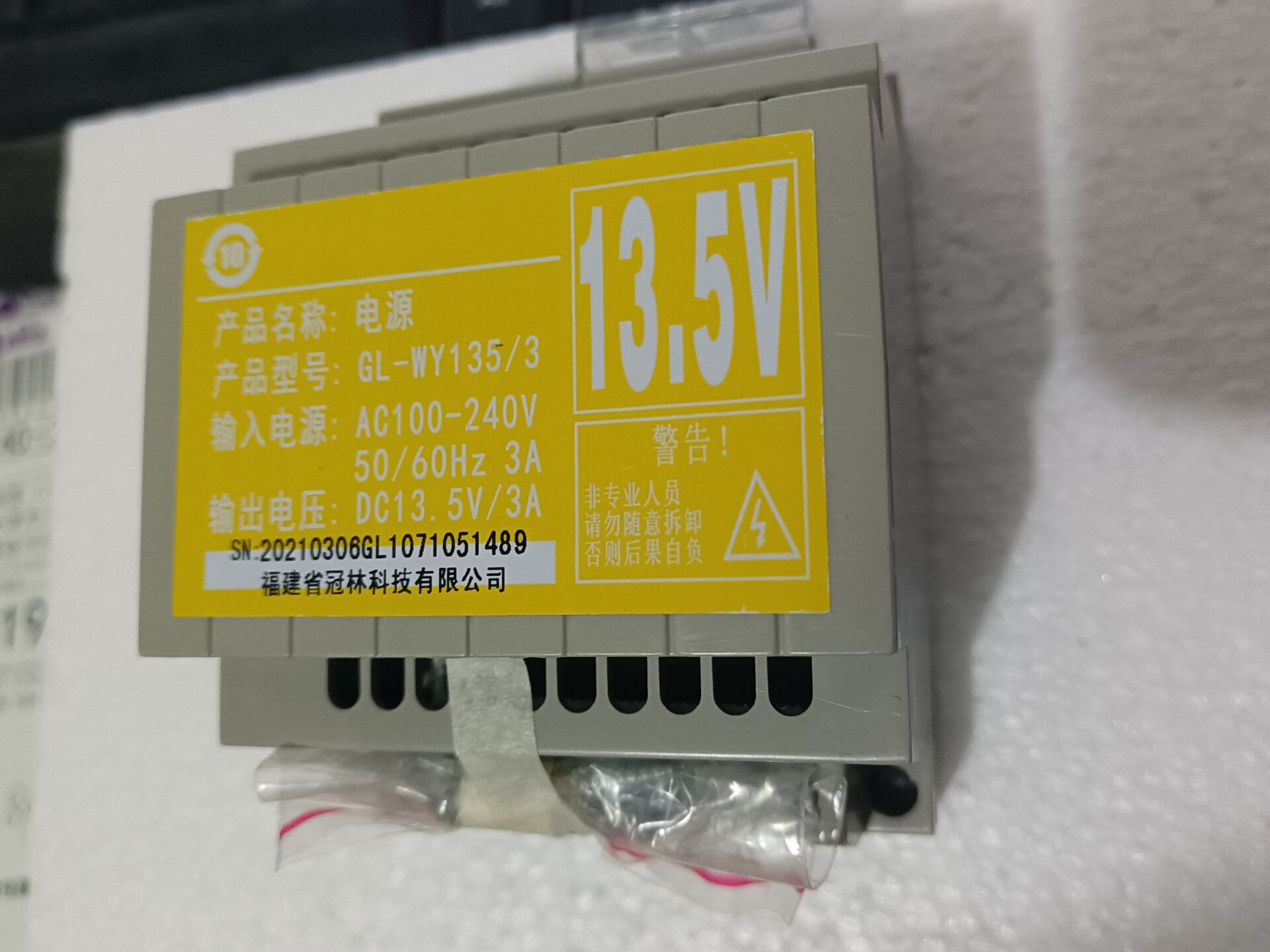 冠林GL-WY135/3电源13.5V3A适配器米立ML-WY135/3楼宇可视对讲 - 图3