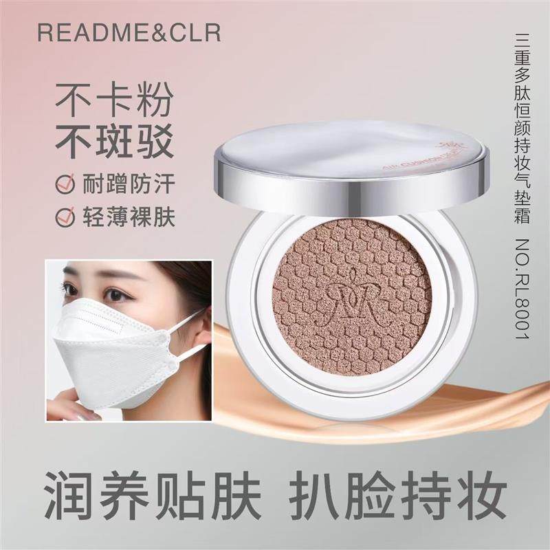 首发补贴三重多肽恒颜持妆气垫霜不卡粉柔光气垫不脱妆正品,淘宝优惠券,粉丝福利购,淘宝优惠卷