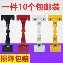 Price Display Card Clip Grip Clip Flip Card Fixed Digital Mark Upper Table Mark Recommendation Listed Shelf Sugar Fruit Shop