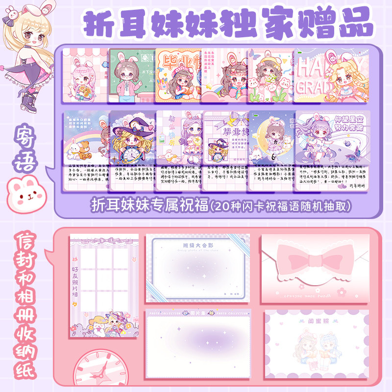 折耳妹妹月光同学录小学生六年级2024新款高颜值女生毕业二次元纪念册可拆卸网红ing风小众韩系魔法高级感