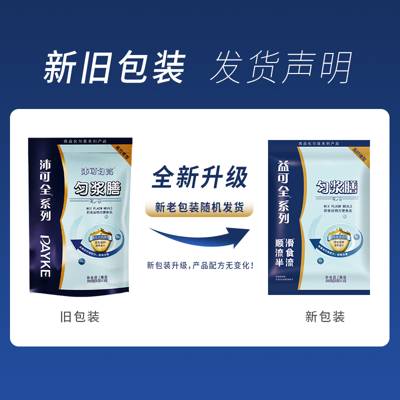 益可全匀浆膳（高纤维型）全营养代餐粉 中老年流食 術后营养补充,淘宝优惠券,粉丝福利购,淘宝优惠卷