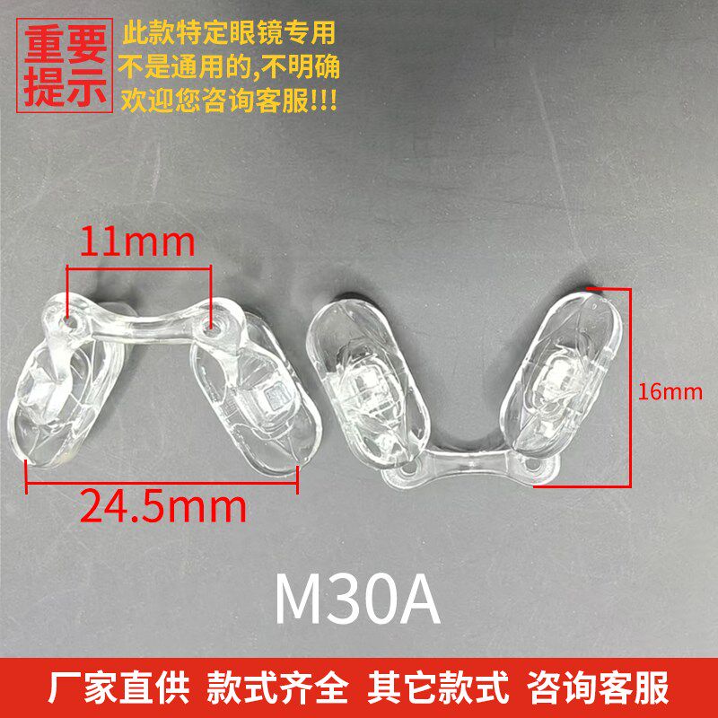 One-piece saddle nose pad, one-piece silicone children's glasses, plug-in transparent buckle silicone upper screw nose pad cover