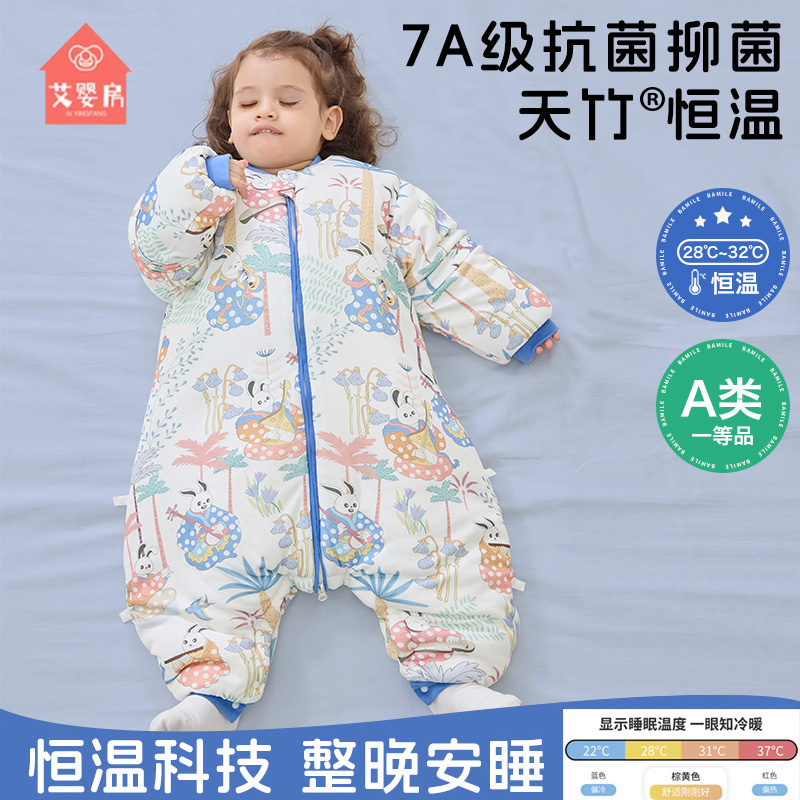 艾婴房婴儿睡袋春秋冬款宝宝恒温新生儿童分腿冬季加厚防寒防踢被