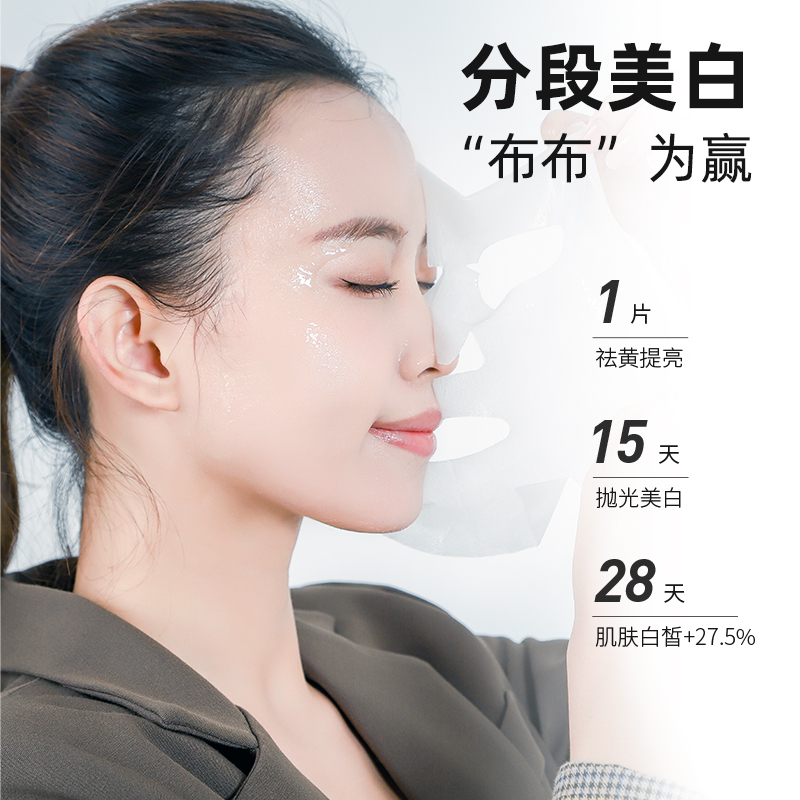 膜克拉女美白淡斑补水官方正品面膜 膜克拉贴片面膜
