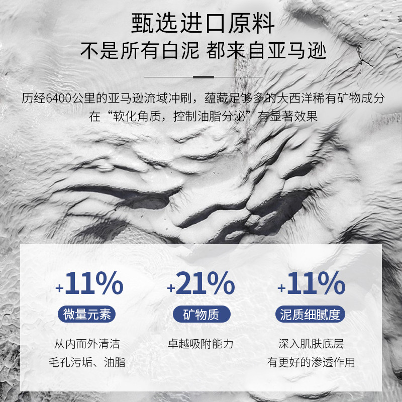 膜克拉深层清洁男女收缩毛孔泥膜 膜克拉涂抹面膜