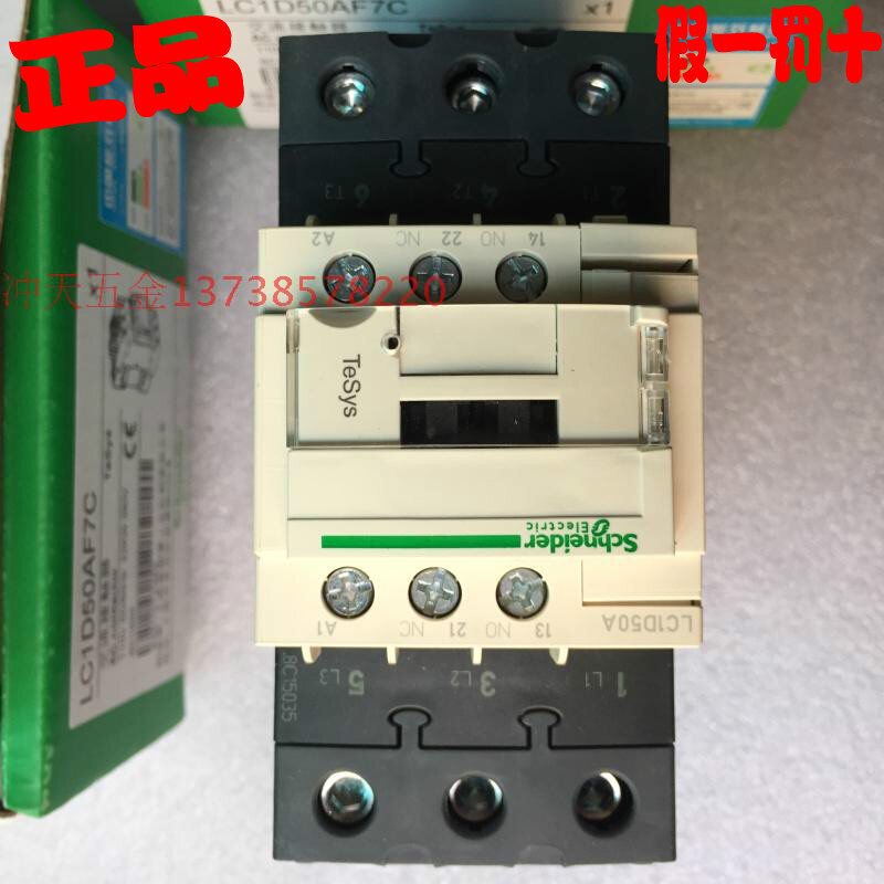 。原装施耐德LC1D40A交流接触器 LC1D50AF7C 40A 电压110V - 图0