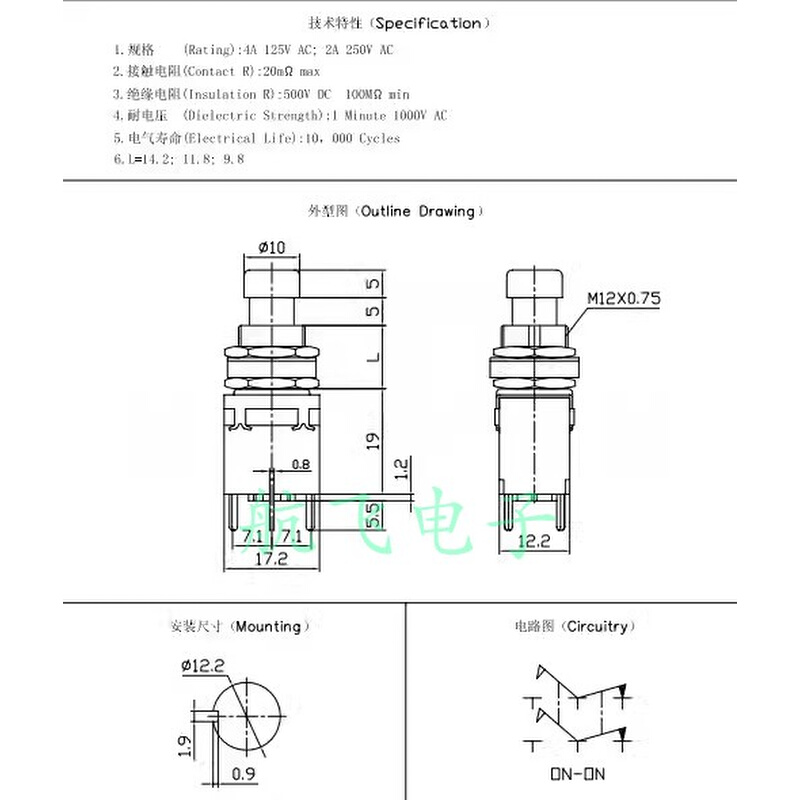 。效果器开关 脚踏开关 6脚的 PCB 带锁踩钉脚钉 按钮按键 切换直 - 图3