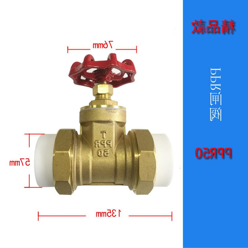 。闸阀活接阀门4PPR管水管20PPRR阀门截止分铜球分铜P双头6P件配