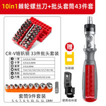 Ratchet screwdriver tool kit Mayflower screwdriver multifunction home Alien screwdriver cross I batch 10in1