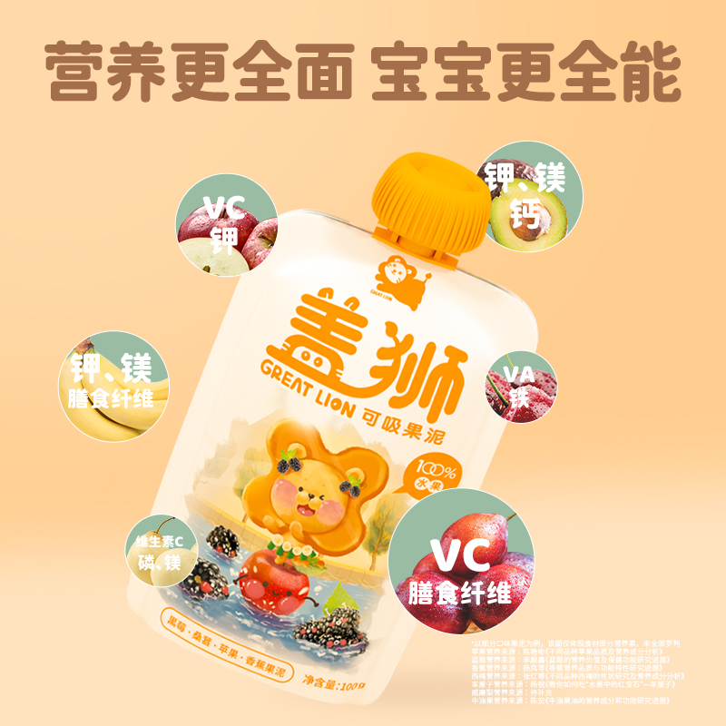 盖狮0添加果泥12种口味便携袋装100g