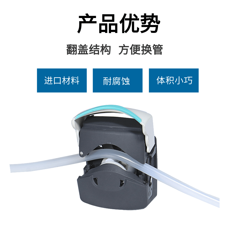 小型蠕动泵泵头迪创正品平替进口114DV翻盖结构方便换管弹性挤压