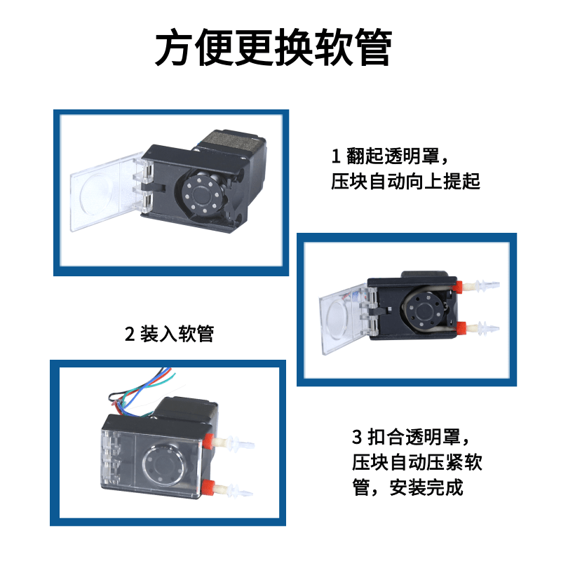 微型蠕动泵泵头迪创正品体积超小弹性挤压软管耐腐蚀易换管长寿命