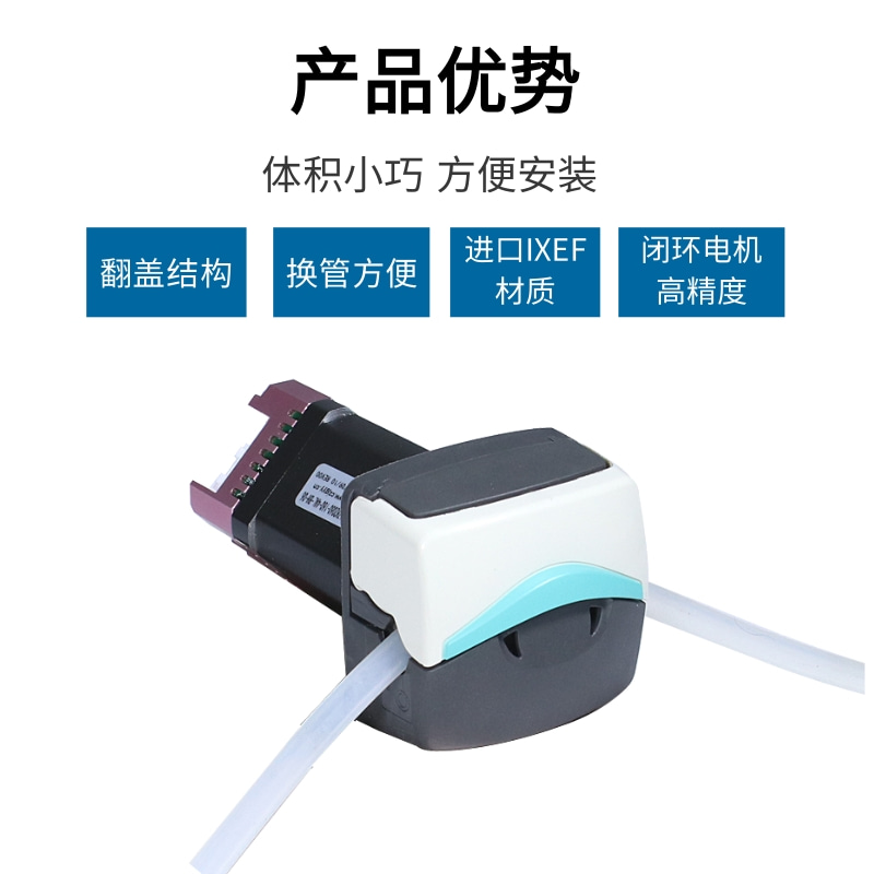 小型蠕动泵迪创正品平替进口闭环电机高精度液体传输灌装加样循环